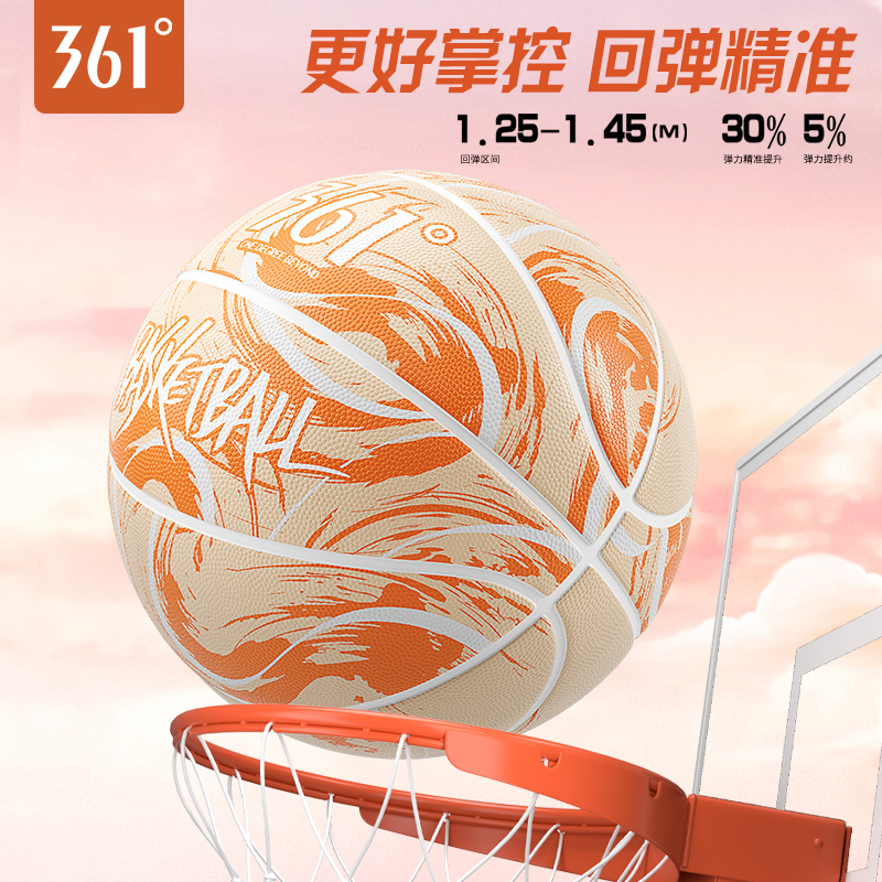 361龙纹蓝球7号比赛成人青少年七耐磨手感训练室外赛事专用蓝球