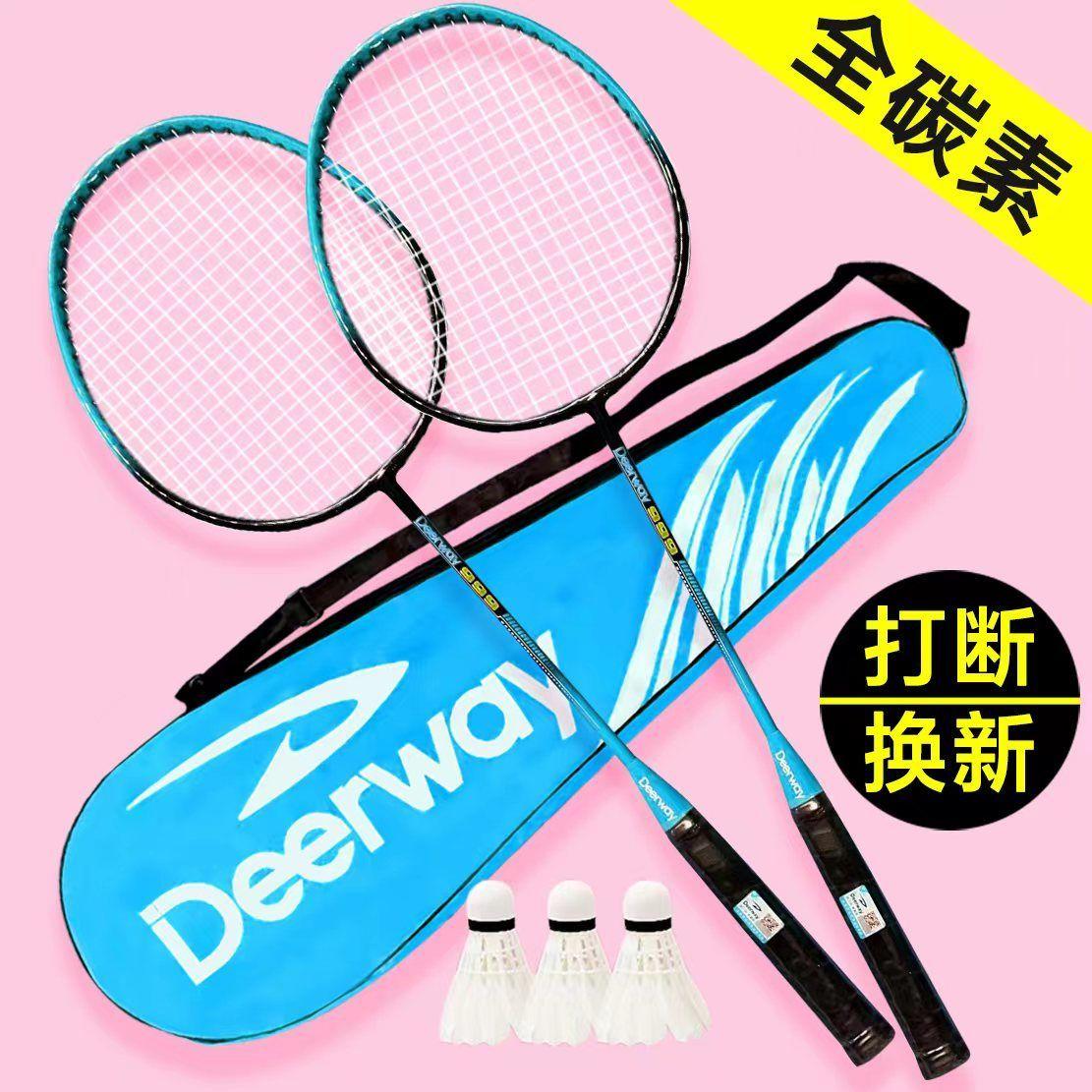 德尔惠羽毛球拍双拍专业耐用进攻型超轻正品成人拍子比赛专用102