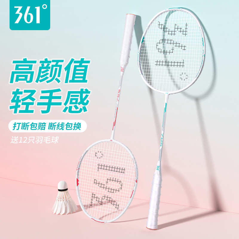 361羽毛球拍正品高颜值全碳素纤维成人专业耐打超轻双拍初学套装