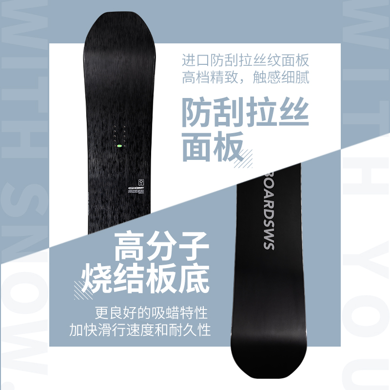 WS单板滑雪板烧结板底碳纤维加强 雪板成人 男平花 女 公园刻滑板